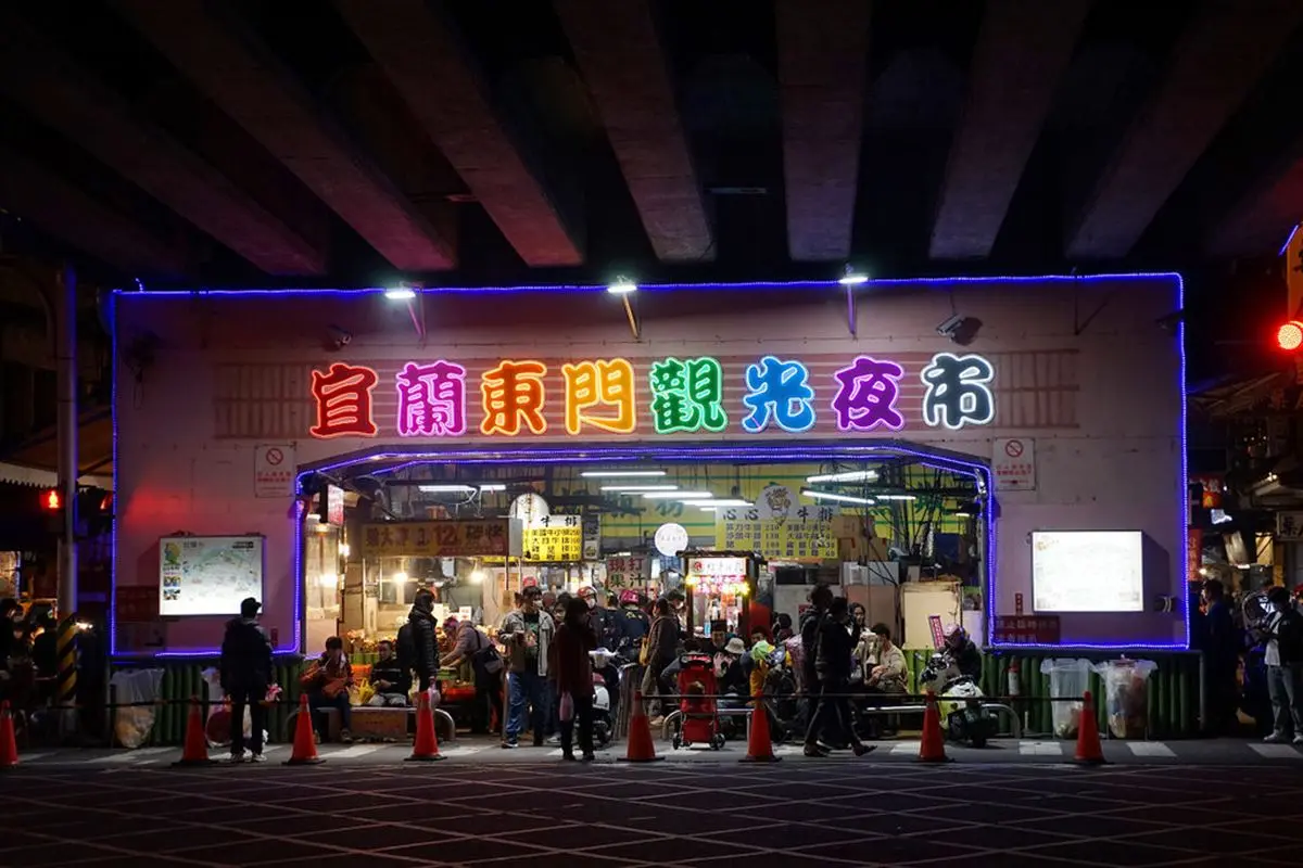 900元夜市券免費送!宜蘭「東門夜市」身分證+生日對對碰,加碼11元喝手搖 900元夜市券免費送!宜蘭「東門夜市」身分證+生日對對碰,加碼11元喝手搖