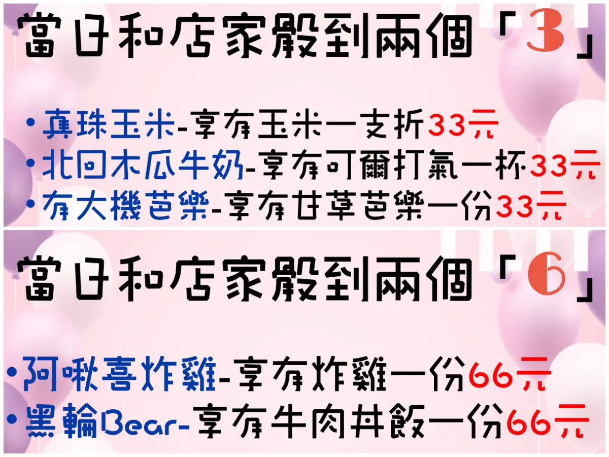 900元夜市券免費送!宜蘭「東門夜市」身分證+生日對對碰,加碼11元喝手搖 900元夜市券免費送!宜蘭「東門夜市」身分證+生日對對碰,加碼11元喝手搖