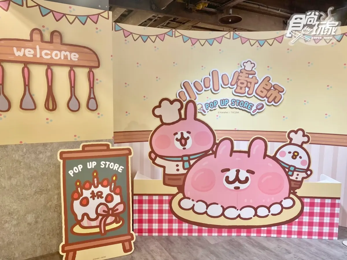P助、兔兔cos小廚師萌翻!「卡娜赫拉的小動物」快閃店打卡點、新周邊直擊 P助、兔兔cos小廚師萌翻!「卡娜赫拉的小動物」快閃店打卡點、新周邊直擊