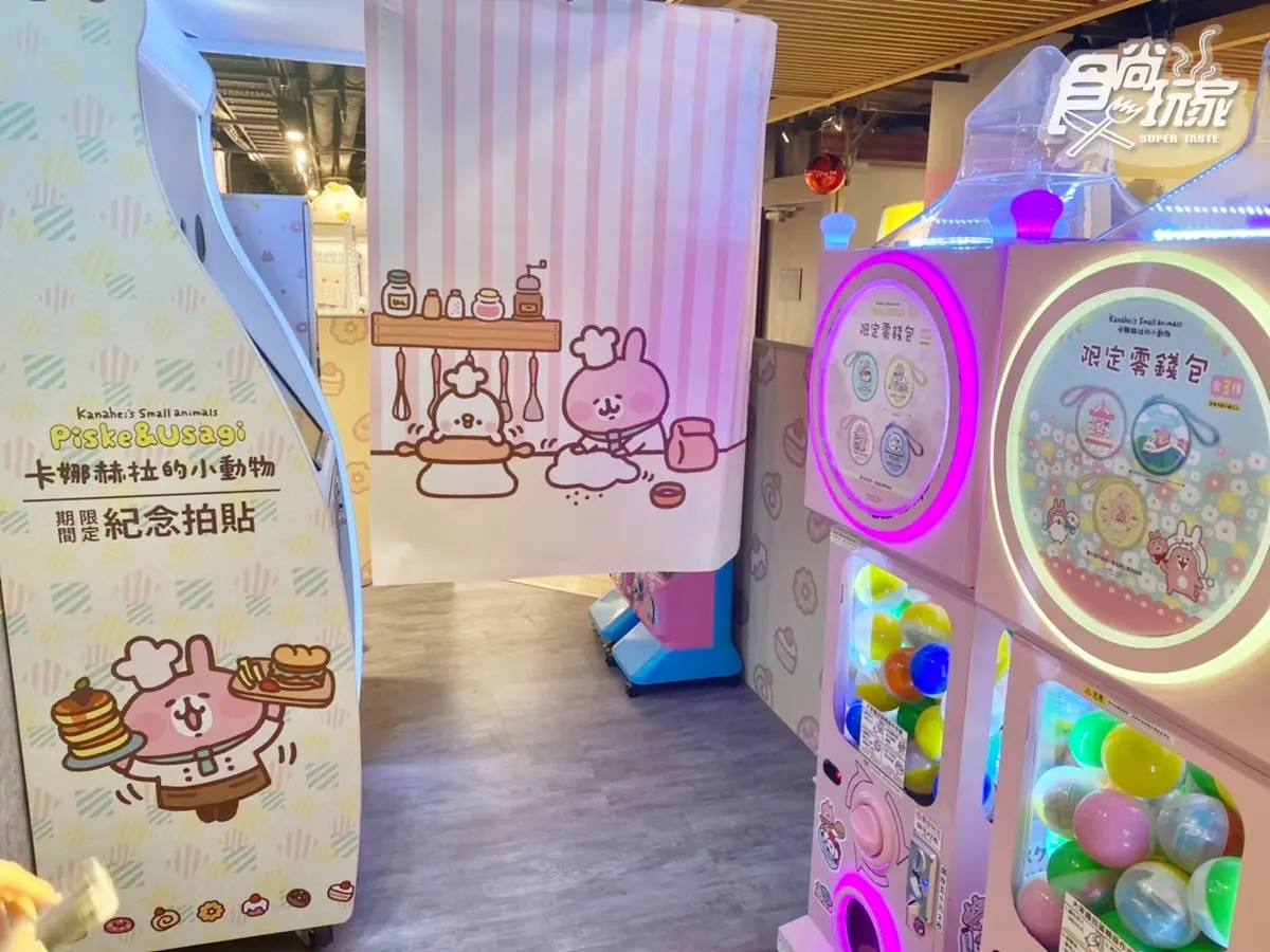 P助、兔兔cos小廚師萌翻!「卡娜赫拉的小動物」快閃店打卡點、新周邊直擊 P助、兔兔cos小廚師萌翻!「卡娜赫拉的小動物」快閃店打卡點、新周邊直擊