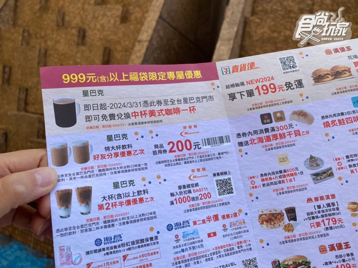 7-11聖誕福袋23款搶先開箱!KITTY、史努比、三眼怪7肖像+免費送星巴克 7-11聖誕福袋23款搶先開箱!KITTY、史努比、三眼怪7肖像+免費送星巴克