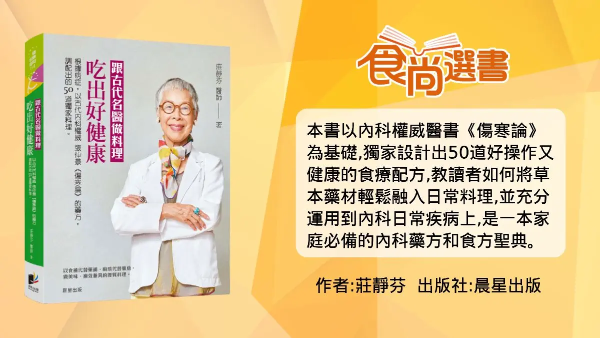 冬天手腳冰冷救星！女性有「這狀況」小心變冰冷族，中醫「３段沐浴法」改善
