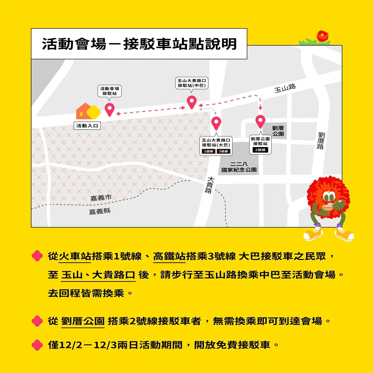 全台最大「花海市集」2天快閃嘉義!免費拍萬坪花海、逛百家餐飲+文創品牌 全台最大「花海市集」2天快閃嘉義!免費拍萬坪花海、逛百家餐飲+文創品牌