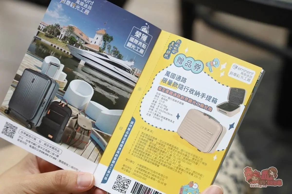 行李箱免費送!台南「旅遊美食護照」開賣,現省2萬5、吃喝玩住優惠用整年 行李箱免費送!台南「旅遊美食護照」開賣,現省2萬5、吃喝玩住優惠用整年