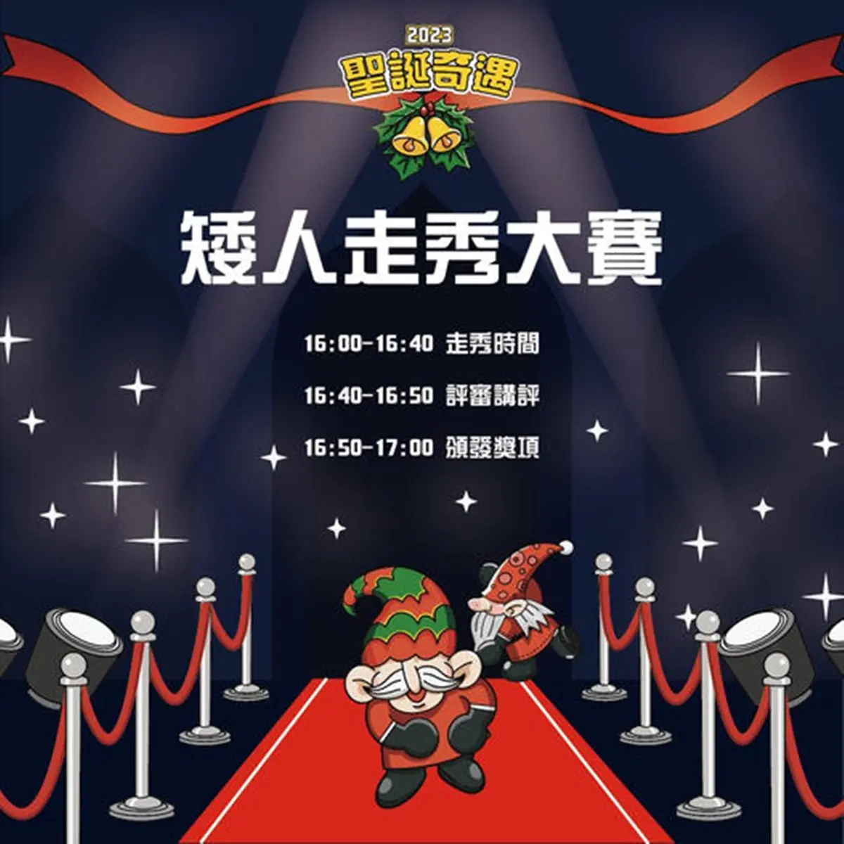花博最狂「聖誕市集」只有２天！ 60家美食＋10台餐車一次逛，還有超好玩DIY