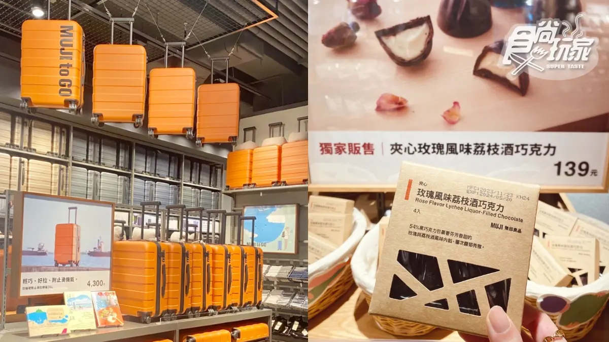 全台最大無印良品在這!870坪雙層空間、唯一Brunch料理、滿千折百8亮點 全台最大無印良品在這!870坪雙層空間、唯一Brunch料理、滿千折百8亮點