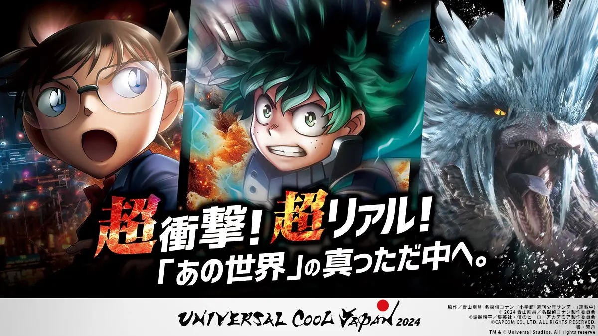 日本環球影城任天堂新園區!全新「咚奇剛國度」增1.7倍,Cool Japan3動漫曝 日本環球影城任天堂新園區!全新「咚奇剛國度」增1.7倍,Cool Japan3動漫曝