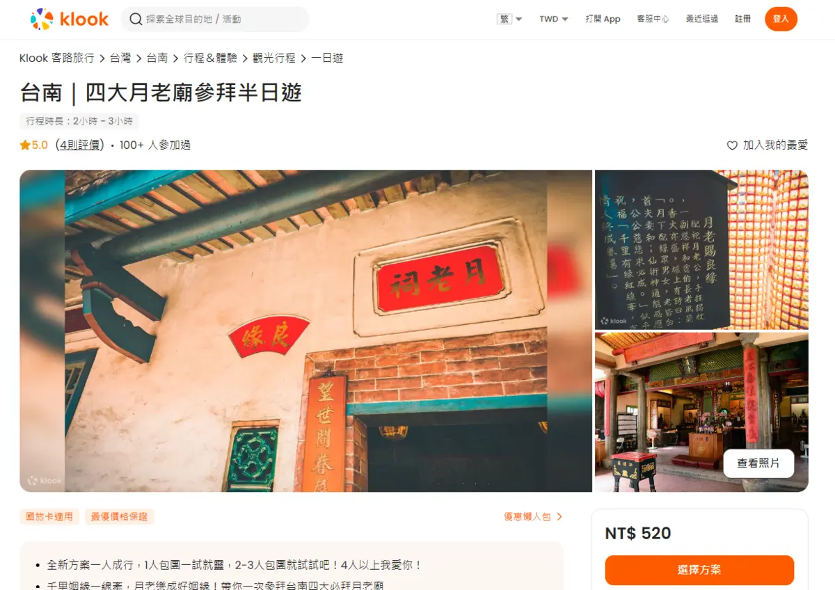 年底脫單看這篇!業者推跨國獵愛巴士、月老巡禮包,免費聯誼搜「這關鍵字」 年底脫單看這篇!業者推跨國獵愛巴士、月老巡禮包,免費聯誼搜「這關鍵字」