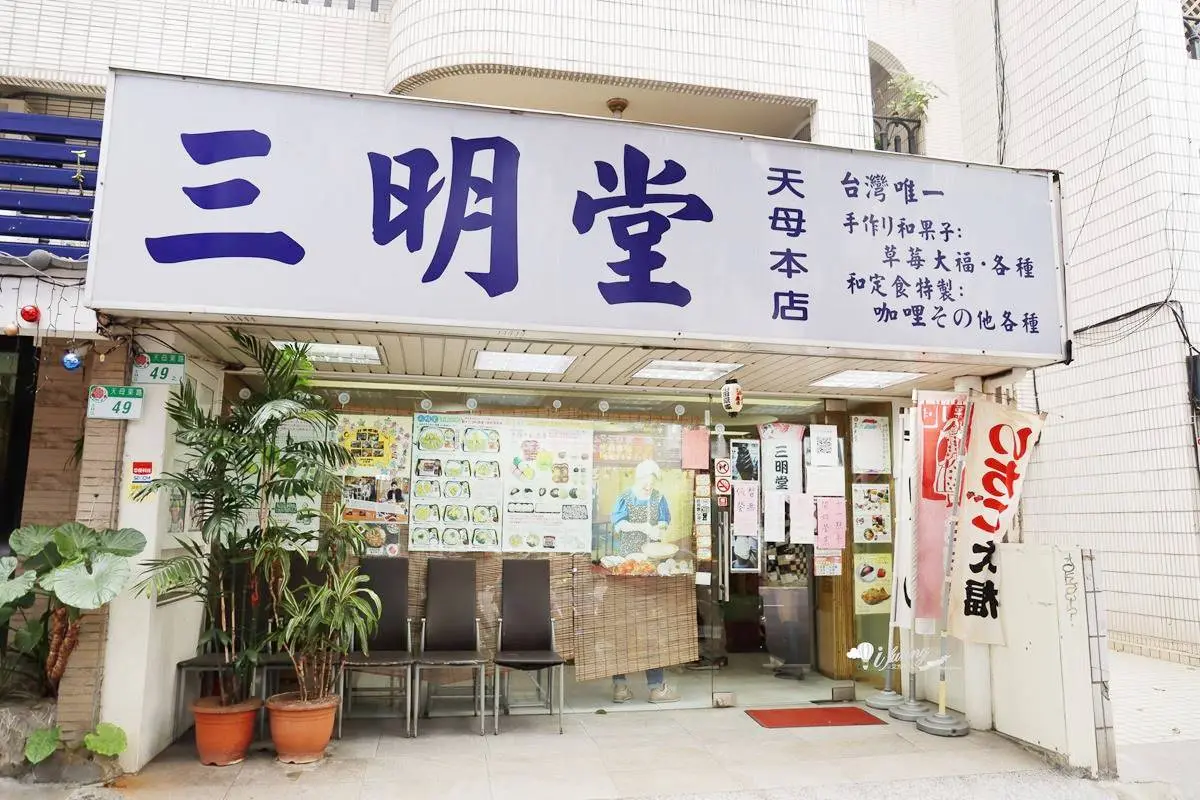 誰才是草莓大福天花板？雙北必排９大「草莓大福、麻糬」一次看，最低50元就能吃！