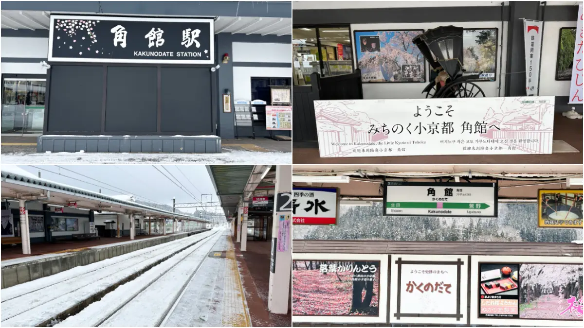 冬季必遊「東北小京都」!衝秋田賞夢幻雪景、武士故居,還有超萌秋田犬迎客 冬季必遊「東北小京都」!衝秋田賞夢幻雪景、武士故居,還有超萌秋田犬迎客