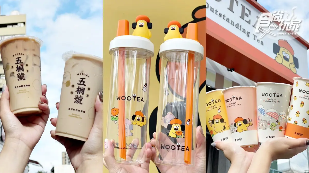 五桐號ｘ胡子碰碰「杯塞公仔環保杯」！２款奶茶新品登場，還有買一送一快喝