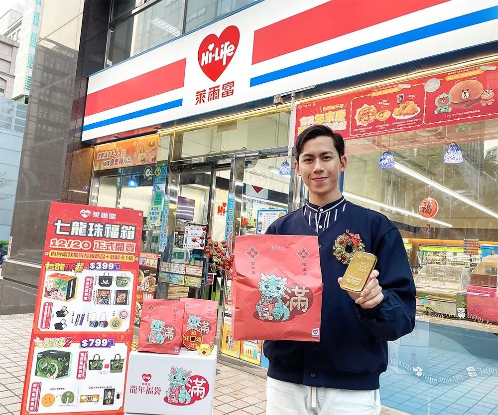 超商首發新春福袋來了！萊爾富５款先收200元「龍年福袋」＋七龍珠聯名福箱