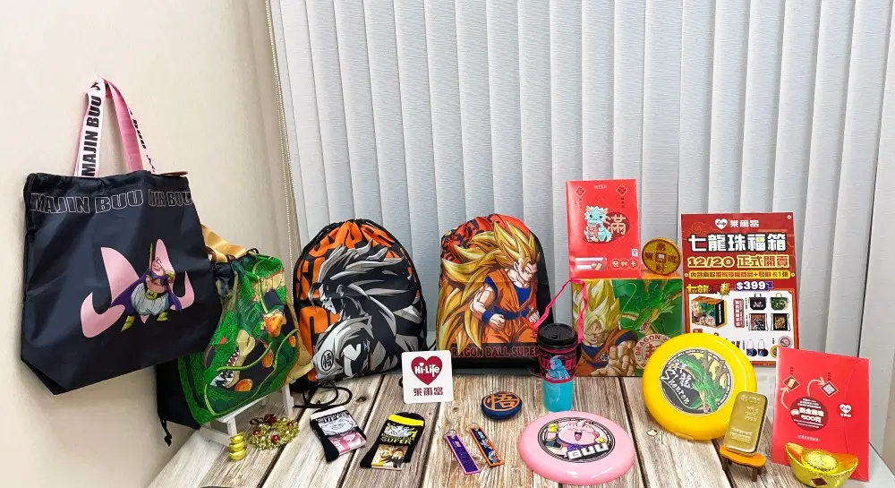 超商首發新春福袋來了!萊爾富5款先收200元「龍年福袋」+七龍珠聯名福箱 超商首發新春福袋來了!萊爾富5款先收200元「龍年福袋」+七龍珠聯名福箱