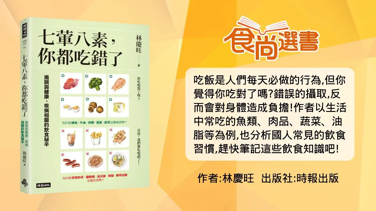 你也愛吃「吃到飽」？小心老年癡呆找上你！台灣VS日本「10飲食習慣」比較（中獎公布）