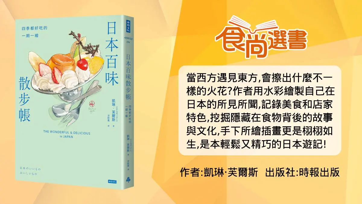 想斷衰運就吃「3樣年菜」!原來「年糕」能開運,N宮格奢華年節料理大揭密(中獎公布) 想斷衰運就吃「3樣年菜」!原來「年糕」能開運,N宮格奢華年節料理大揭密(中獎公布)