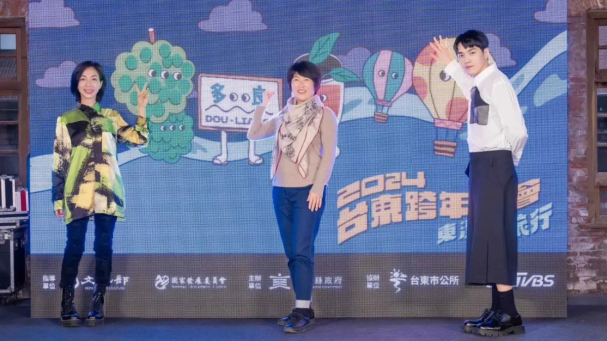 2024台東跨年記者會在華山！卡司全公開壓軸歌手陳綺貞，饒慶鈴邀您來台東迎新年