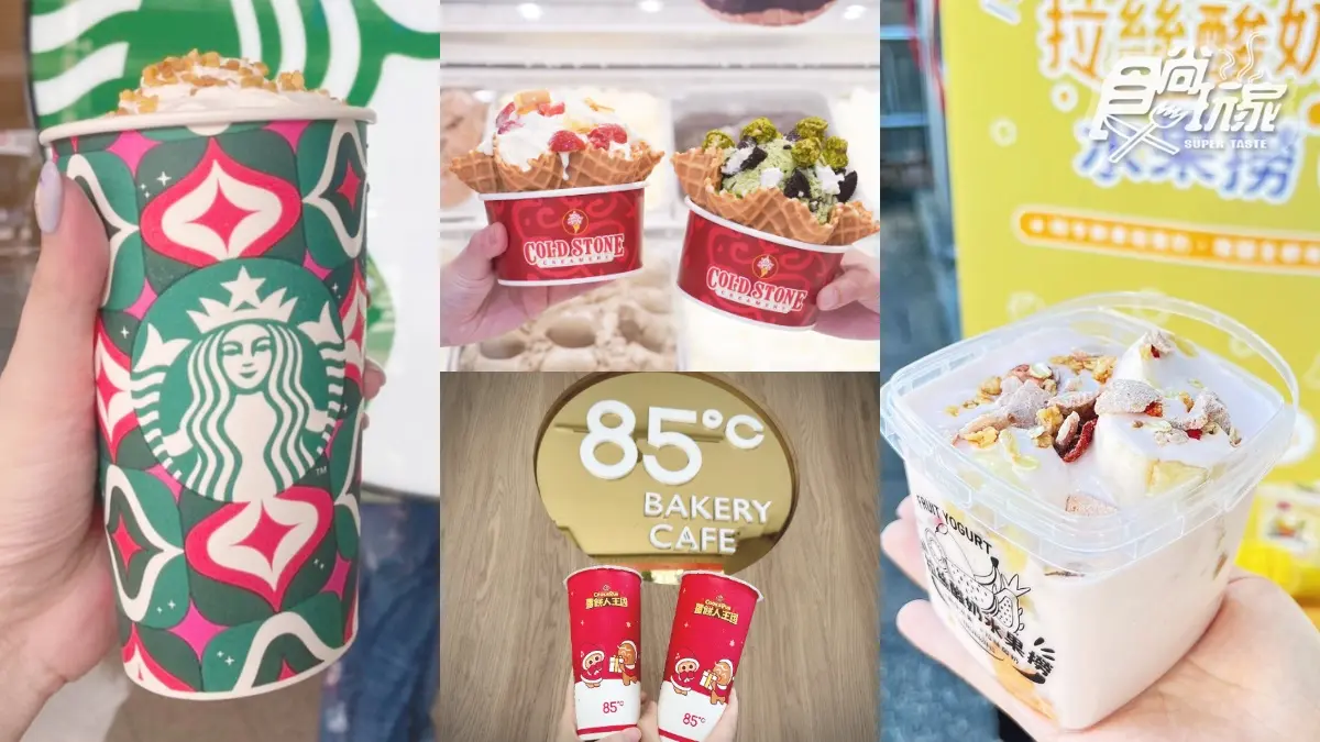 星巴克「這７字」喝買一送一！６間聖誕飲品＋冰品優惠，85度Ｃ第２杯25元
