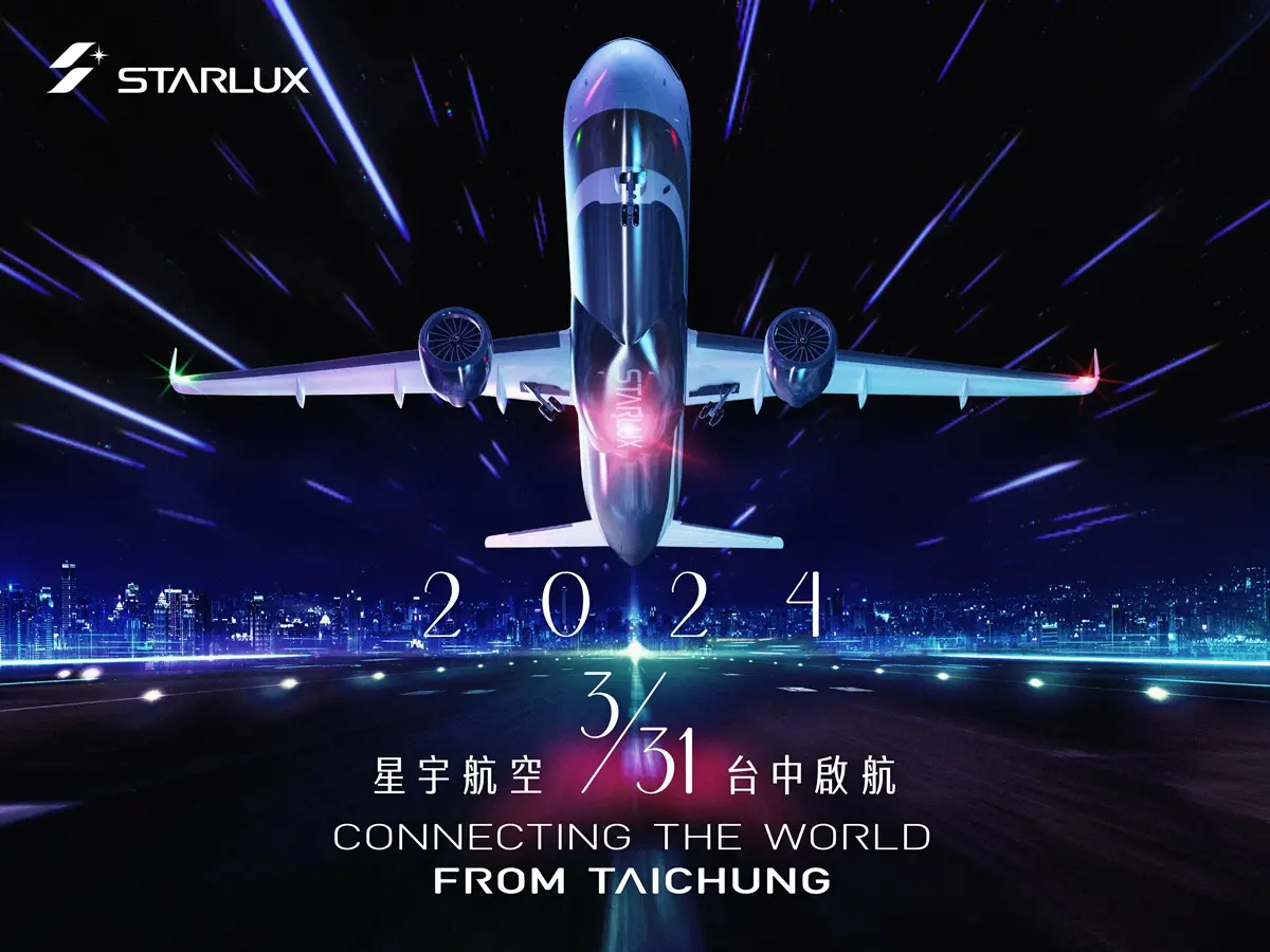 直飛北海道函館不只廉航!星宇航空函館新航線開賣,起飛時間、班次看這裡 直飛北海道函館不只廉航!星宇航空函館新航線開賣,起飛時間、班次看這裡
