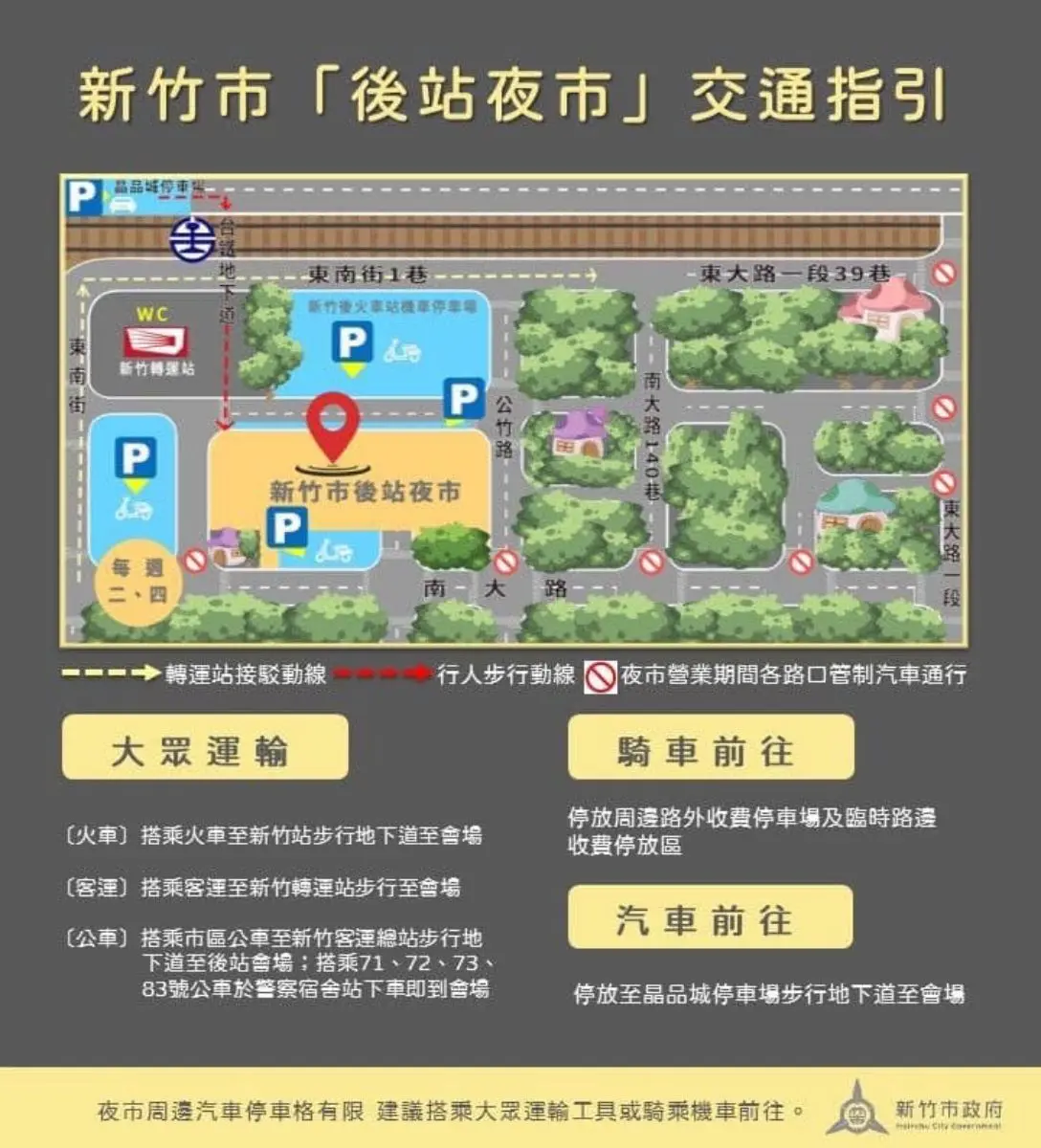 新竹最強夜市「這天」回歸！近200家攤位等你逛，地點、交通方式一次看