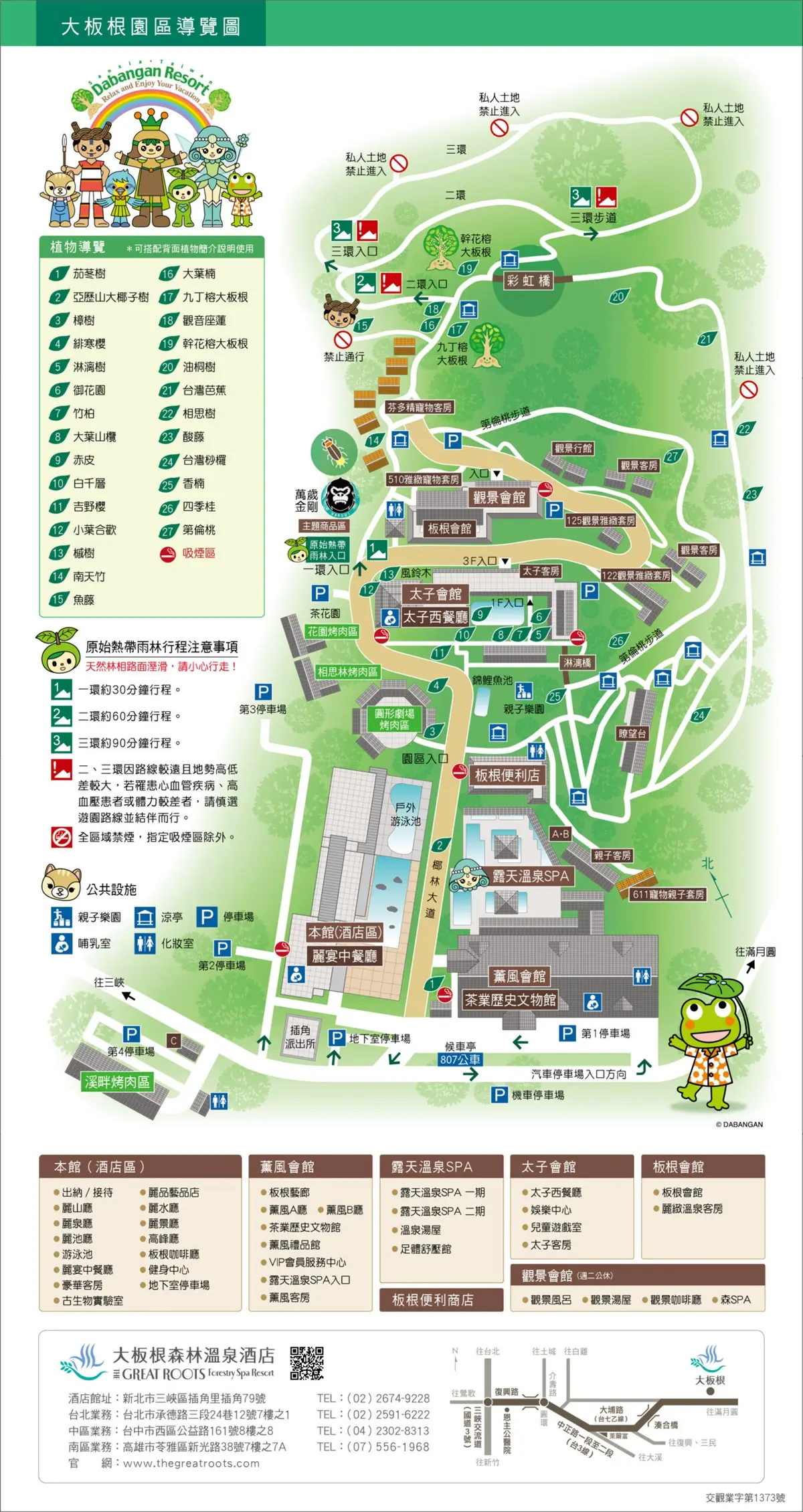 台北溫泉住宿「三峽大板根森林溫泉酒店」,SPA、交通、優惠看這 台北溫泉住宿「三峽大板根森林溫泉酒店」,SPA、交通、優惠看這