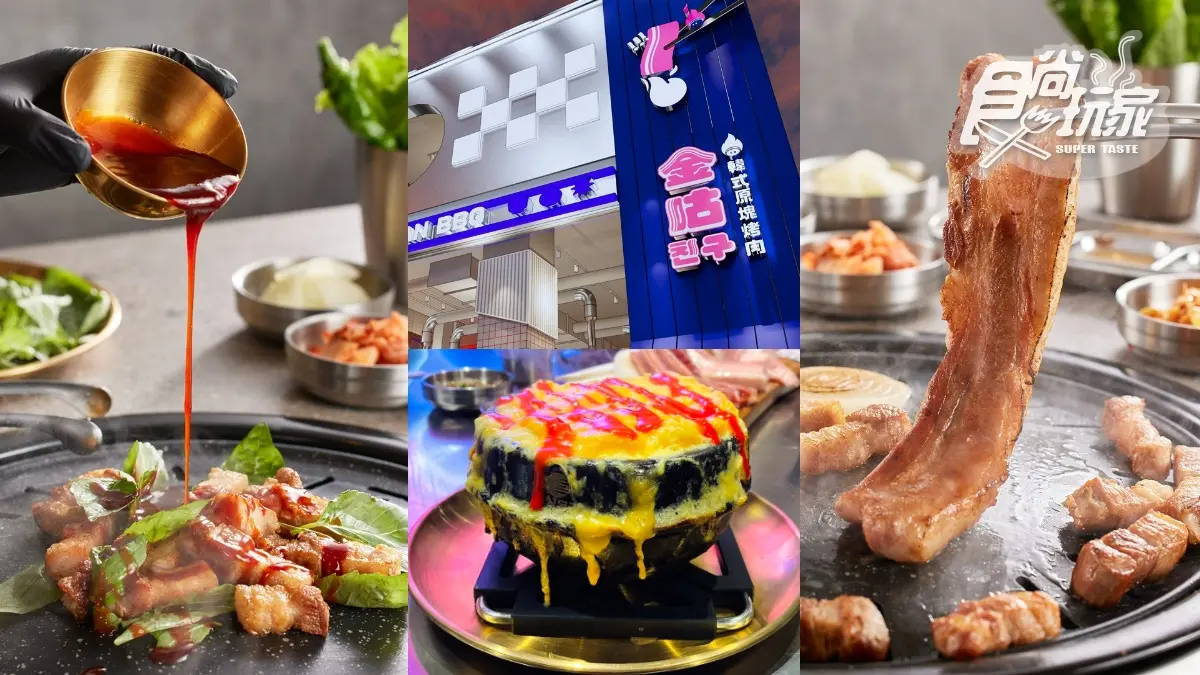 【新開店】王品第１間「韓式烤肉」登場！最低494元吃到爆，加碼開幕整桌７折