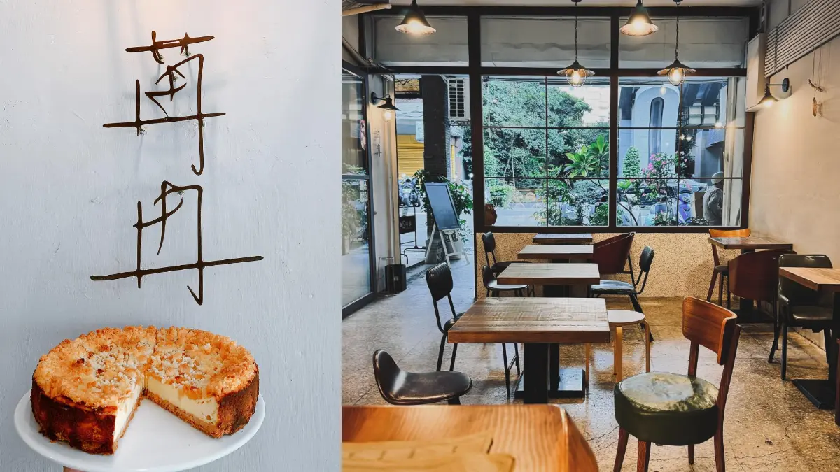 南港展覽館美食推薦12家!南港LaLaport順遊吃,巨無霸水餃小吃、薑母鴨火鍋元祖 南港展覽館美食【寵物友善咖啡廳】推薦苒冉小食光。