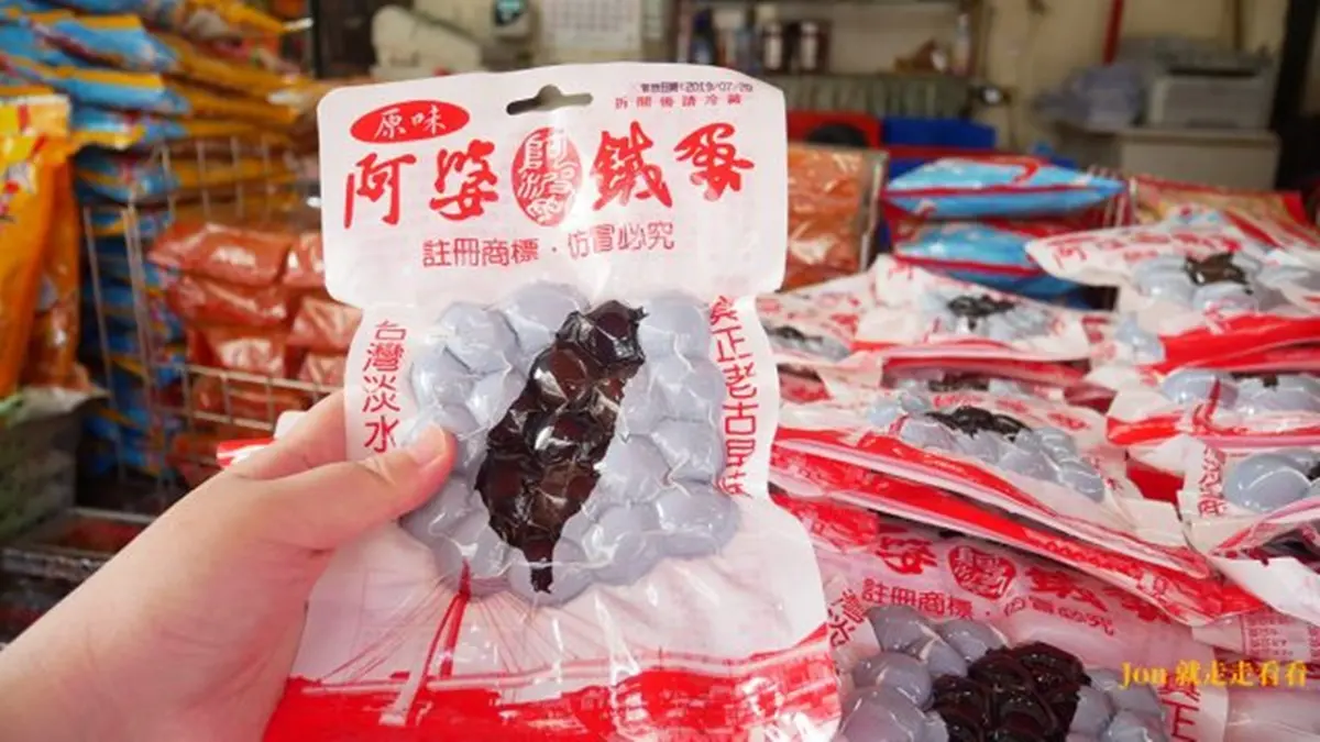 淡水必買伴手禮推薦｜鐵蛋發源地創始店【Google 3.3星】