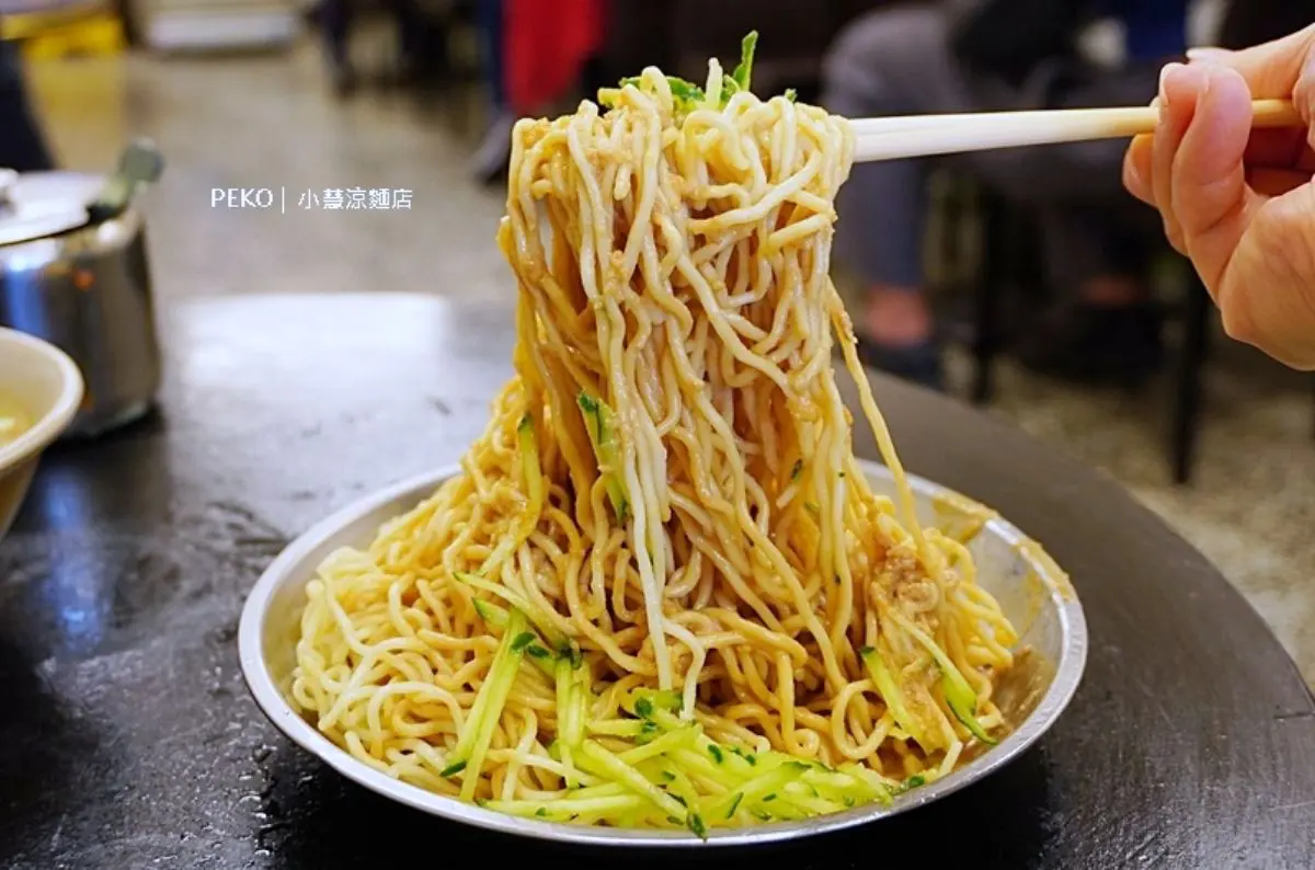 小慧涼麵：高CP值六張犁名店
