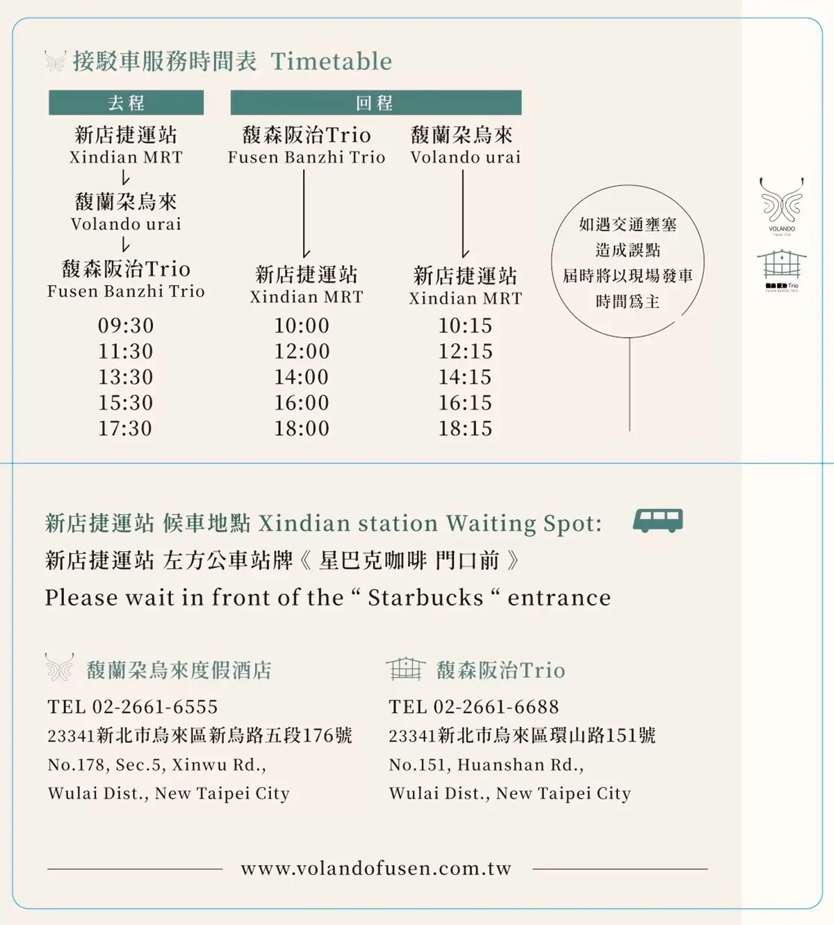新北烏來最美湯屋!泰雅家屋結合日系禪風,邊泡湯邊賞無邊際山景 新北烏來最美湯屋!泰雅家屋結合日系禪風,邊泡湯邊賞無邊際山景