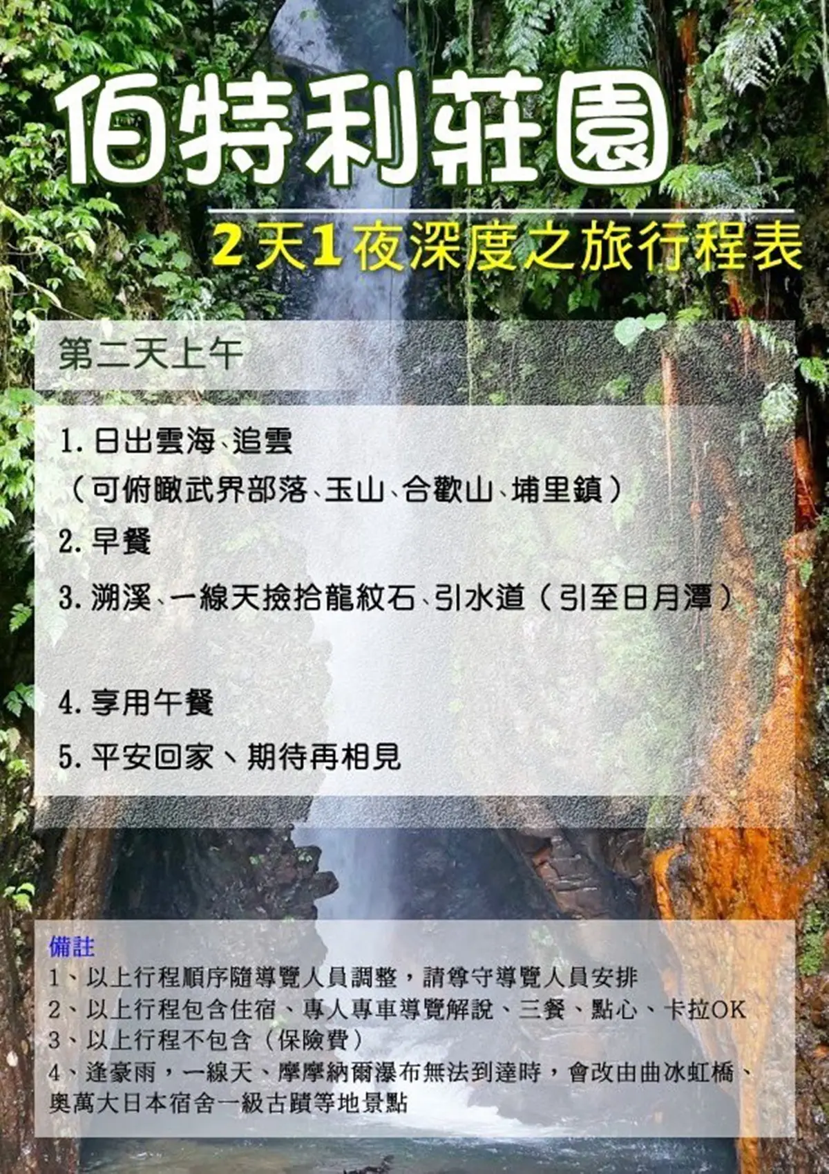 滿江紅觀賞季快衝!南投武界「城堡民宿」日出雲瀑配花海,一路美到4月 滿江紅觀賞季快衝!南投武界「城堡民宿」日出雲瀑配花海,一路美到4月