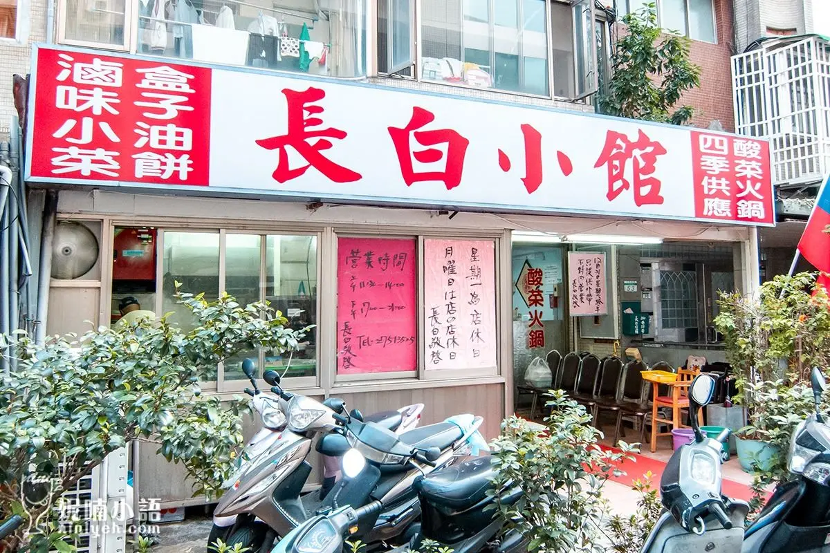 跟著《孤獨的美食家》開吃!台北4家五郎推薦小吃:酸菜白肉鍋、夜市米粉湯 跟著《孤獨的美食家》開吃!台北4家五郎推薦小吃:酸菜白肉鍋、夜市米粉湯
