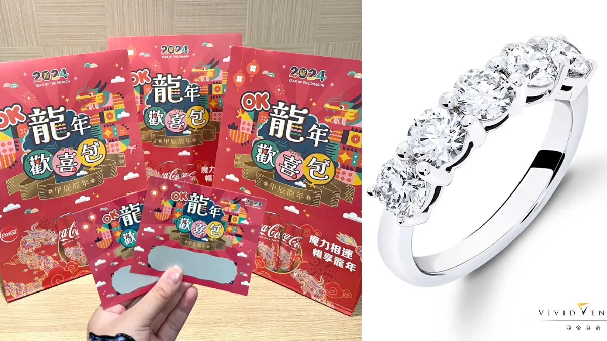 ４大超商福袋懶人包！7-11、全家卡通福袋開搶，頭獎抽瑪莎拉蒂、黃金鑽石
