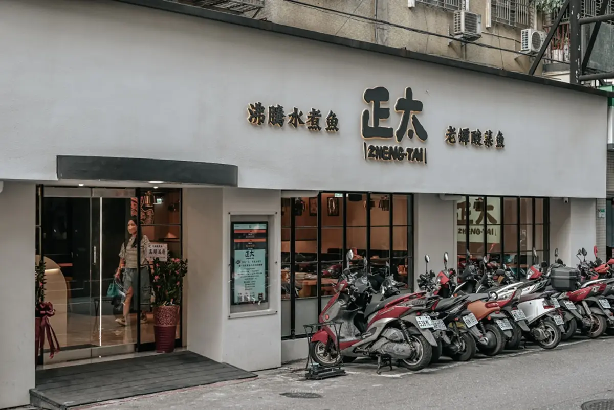 【新開店】比刁民更狂!5星好評「重慶酸菜魚」在東區,必嗑臉盆大水煮魚 【新開店】比刁民更狂!5星好評「重慶酸菜魚」在東區,必嗑臉盆大水煮魚