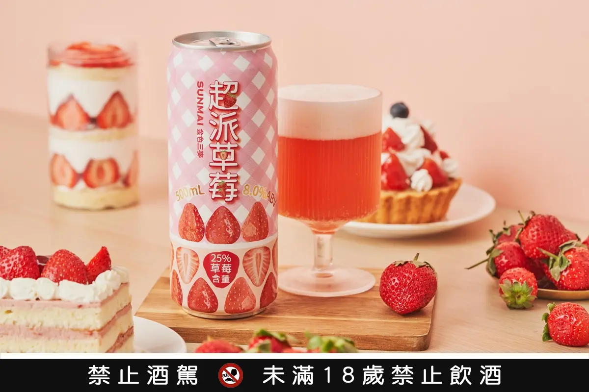 第2件6折快搶!冬季限定4款草莓飲品:超萌Hello Kitty、金色三麥氣泡飲(中獎公布) 第2件6折快搶!冬季限定4款草莓飲品:超萌Hello Kitty、金色三麥氣泡飲(中獎公布)