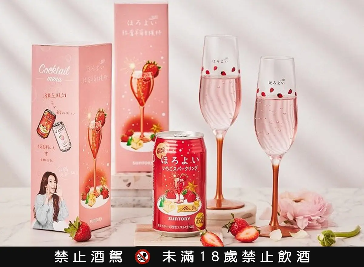 第2件6折快搶!冬季限定4款草莓飲品:超萌Hello Kitty、金色三麥氣泡飲(中獎公布) 第2件6折快搶!冬季限定4款草莓飲品:超萌Hello Kitty、金色三麥氣泡飲(中獎公布)