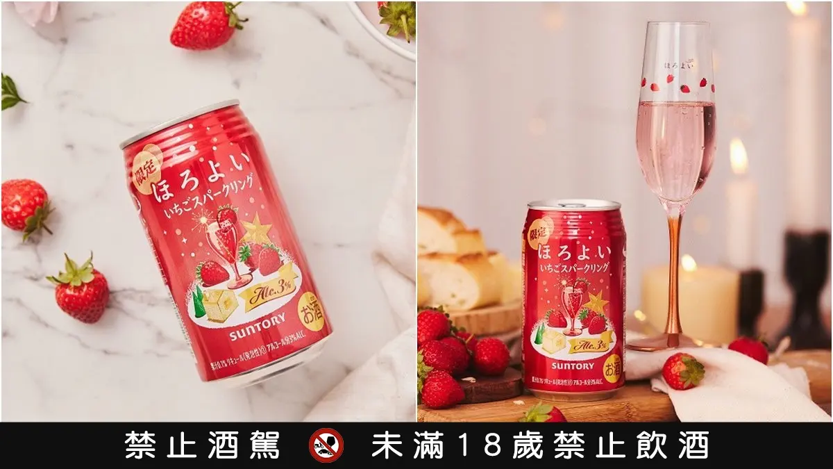 第2件6折快搶!冬季限定4款草莓飲品:超萌Hello Kitty、金色三麥氣泡飲(中獎公布) 第2件6折快搶!冬季限定4款草莓飲品:超萌Hello Kitty、金色三麥氣泡飲(中獎公布)