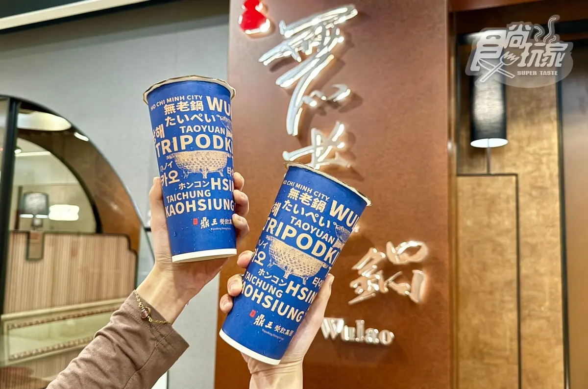 【獨家】肉品買一送一！首間「無老鍋＋手搖飲」４大開幕優惠、獨家菜單搶先看（中獎公布）