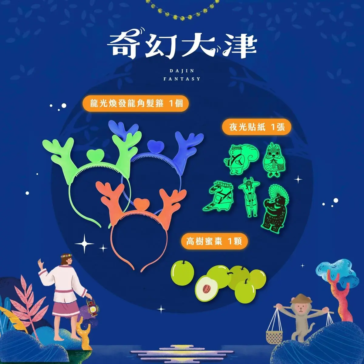 夜遊南台灣最美「瀑布光影展」!4大展區搶拍可愛幻獸、彩虹瀑布、大型水芋 夜遊南台灣最美「瀑布光影展」!4大展區搶拍可愛幻獸、彩虹瀑布、大型水芋