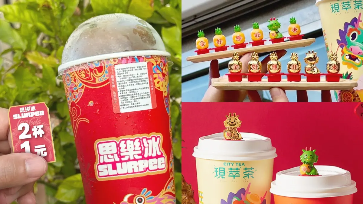 7-11思樂冰撕撕樂「２杯１元」！買飲料免費收12款「鳳梨＋小龍」杯塞
