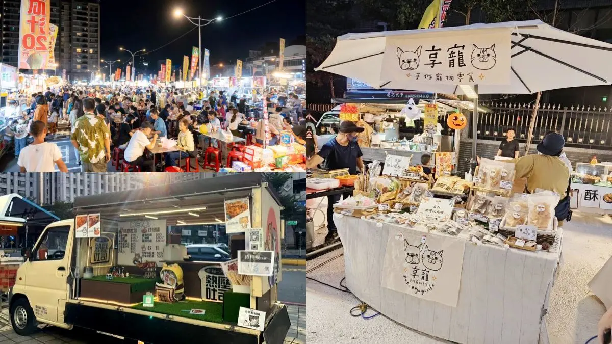 2024必逛４大新夜市！各地營業時間、地點一次看：天天抽獎、文創市集進駐