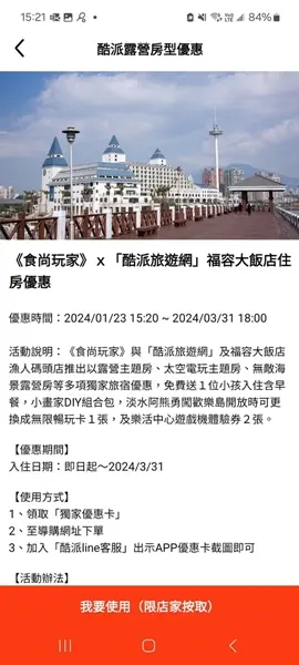 【獨家】１小孩免費住＋體能館無限暢玩！北部最美親子飯店享受露營樂趣
