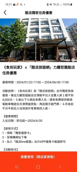 【獨家】１小孩免費＋親子館門票！日月潭湖景房１人不到1850元，再送電動車暢遊