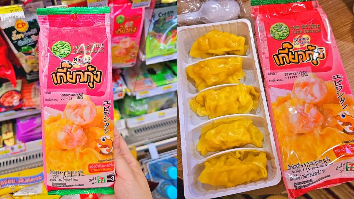 泰國7-11吃貨攻略!15樣必吃必買:熱壓吐司、可愛熊貓冰、自助式泰奶、蝦餅 泰國7-11吃貨攻略!15樣必吃必買:熱壓吐司、可愛熊貓冰、自助式泰奶、蝦餅