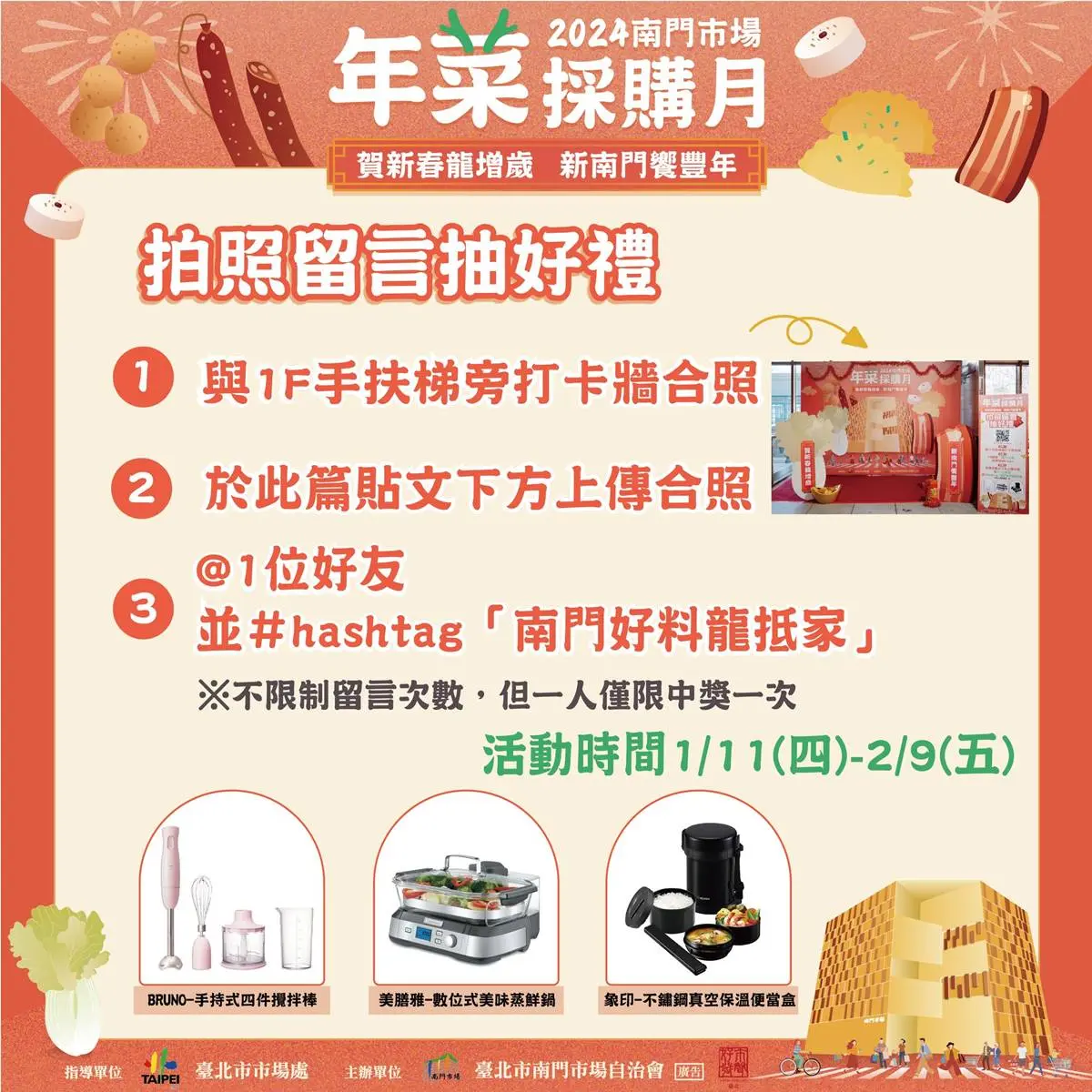 南門市場年貨大街！必買４家熟菜、南北貨：年菜霸主東坡肉、百年火腿世家