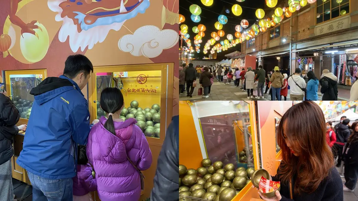 2024台北年貨大街登場!搶拍Q版龍龍,伴手禮必搶開運小金龜、秒殺級大福 2024台北年貨大街登場!搶拍Q版龍龍,伴手禮必搶開運小金龜、秒殺級大福