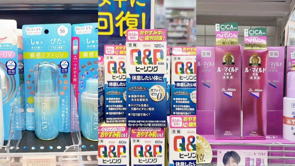 2024日本藥妝推薦! 達人精選15款必買新品:痠痛貼布、倒著也能用防曬噴霧(中獎公布)