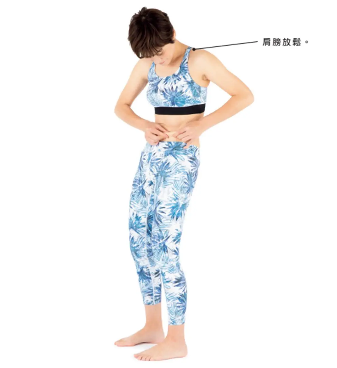 40歲照瘦小腹!5分鐘「腰瘦操」做完,視覺體重秒少3公斤、2個月減9公分 40歲照瘦小腹!5分鐘「腰瘦操」做完,視覺體重秒少3公斤、2個月減9公分