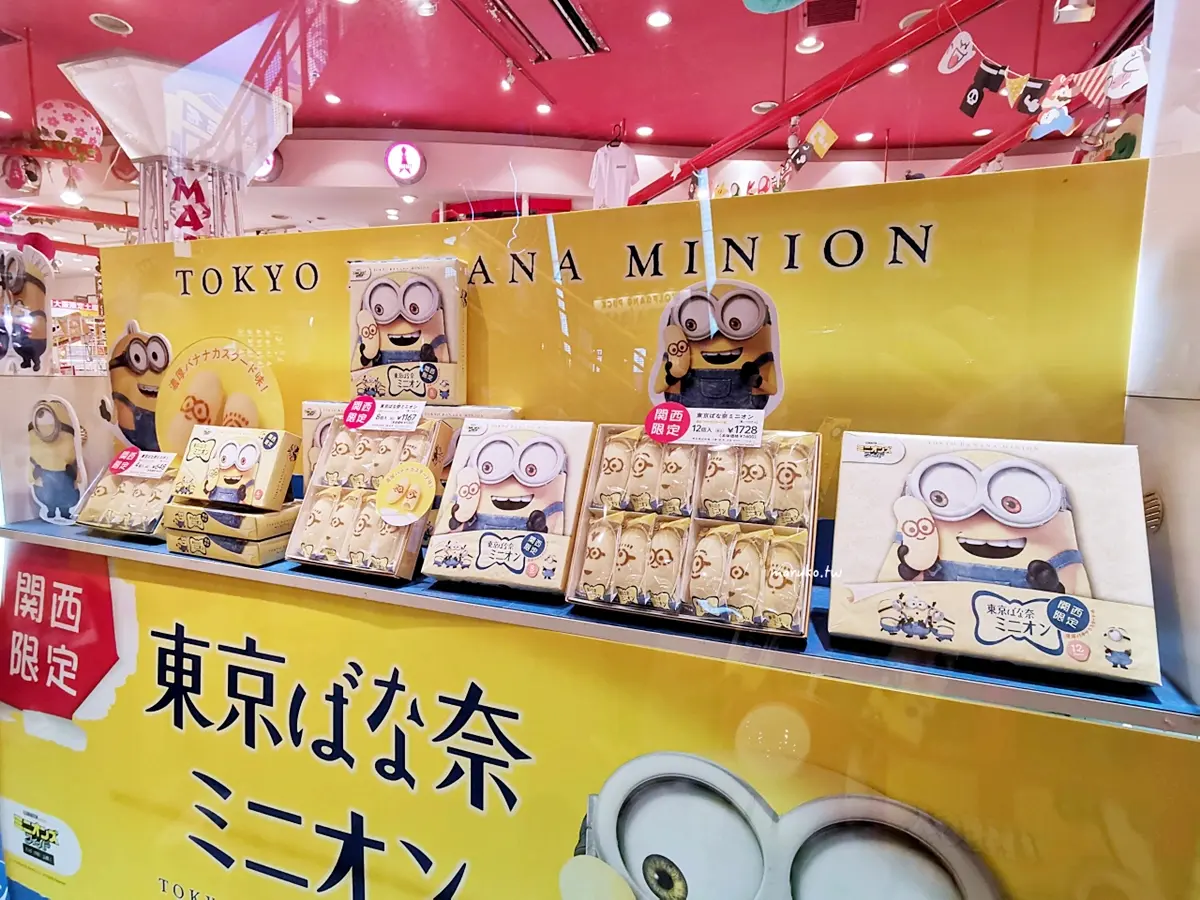 日本人也買爆!關西限定「小小兵香蕉蛋糕」萌度爆表,5種角色造型超吸睛 日本人也買爆!關西限定「小小兵香蕉蛋糕」萌度爆表,5種角色造型超吸睛