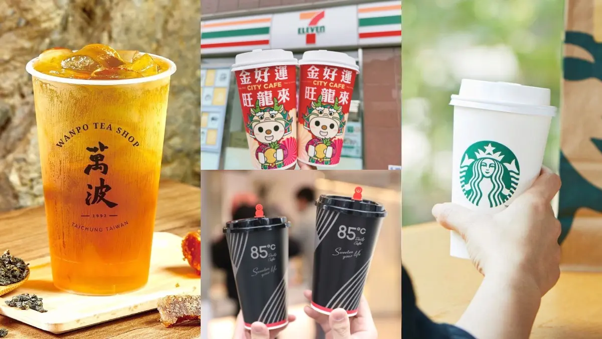 開工15間「超商＋咖啡＋手搖」優惠！超商買20送20，星巴克、萬波買一送一