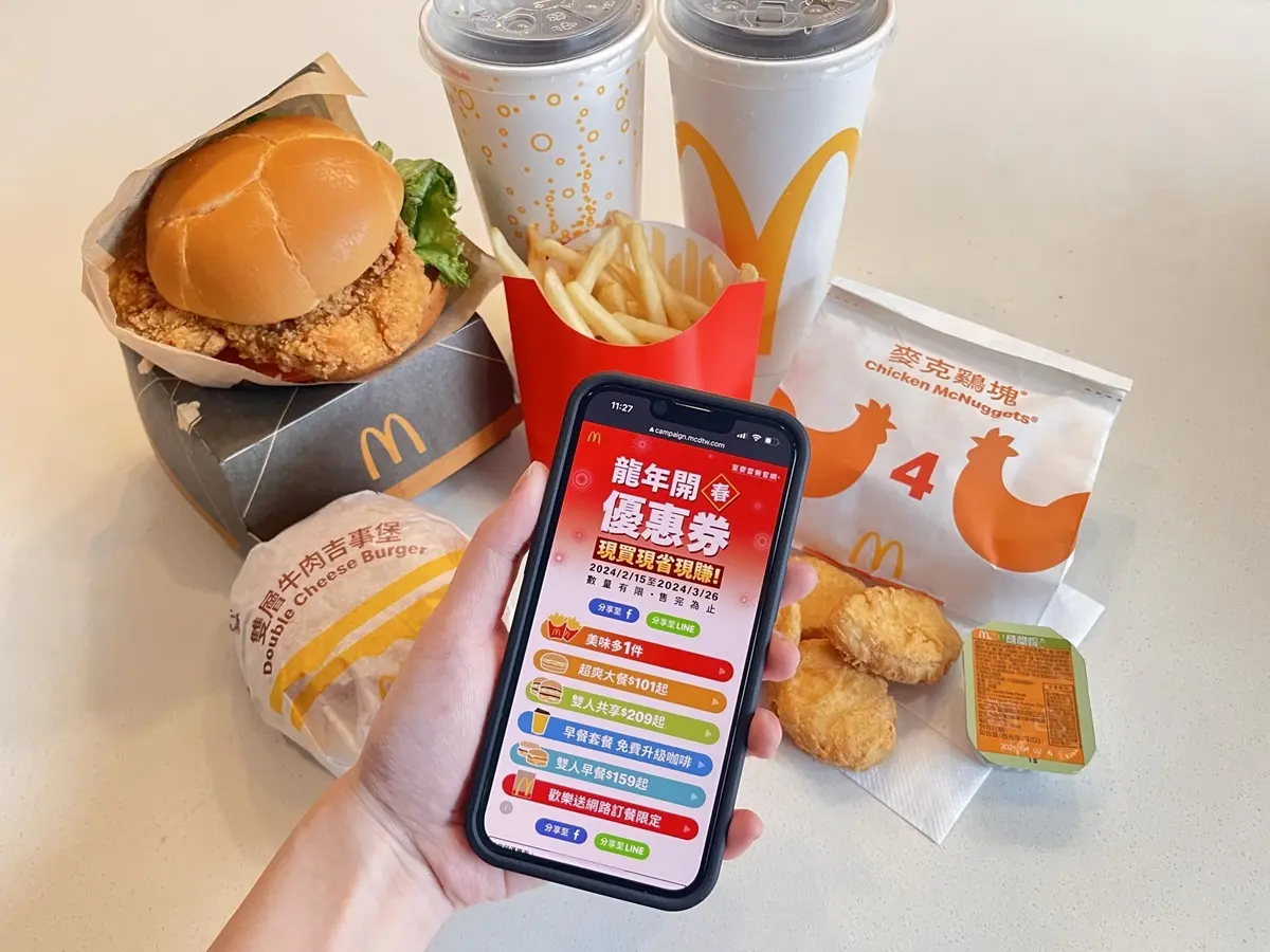 麥當勞連續41天「買一送一」!大薯加1元多1件、20款套餐優惠快搶 麥當勞連續41天「買一送一」!大薯加1元多1件、20款套餐優惠快搶